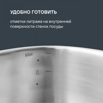 Кастрюля Rondell Etery RDS-1600 5.1л. d=24см (с крышкой) стальной