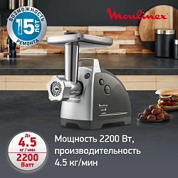 Мясорубка Moulinex ME688832 2200Вт черный