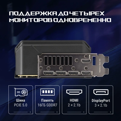 Видеокарта Asus PCI-E 5.0 ROG-STRIX-RTX5070TI-O16G-GAMING NVIDIA GeForce RTX 5070TI 16Gb 256bit GDDR7 2588/28000 HDMIx2 DPx3 HDCP Ret