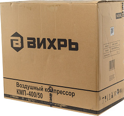 Компрессор поршневой Вихрь КМП-400/50 масляный 400л/мин 50л 2500Вт оранжевый