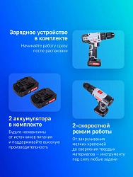 Дрель-шуруповерт Ресанта ДА-24-2ЛК-У аккум. патрон:быстрозажимной (кейс в комплекте) (75/14/8)