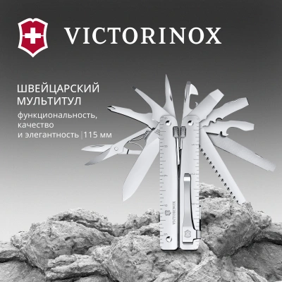 Мультитул Victorinox SwissTool MX Clip (3.0327.MKB1) 115мм 26функц. серебристый блистер