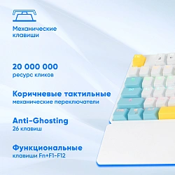 Клавиатура Оклик K951X механическая белый USB Multimedia for gamer LED (подставка для запястий) (1901079) кабель 1.8м