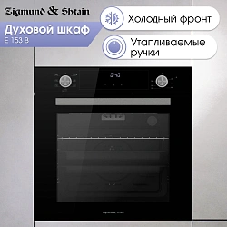 Духовой шкаф Электрический Zigmund & Shtain E 153 B черный