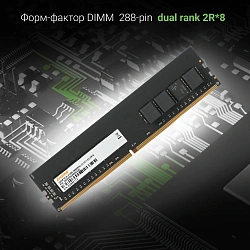 Память DDR4 32Gb 2666MHz Digma DGMAD42666032D RTL PC4-21300 CL19 DIMM 288-pin 1.2В dual rank Ret