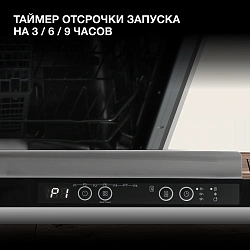 Посудомоечная машина встраив. Hyundai HBD 672 1900Вт полноразмерная