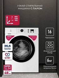 Стиральная машина Lex LWM06010BLIDsmall класс: A+++ загр.фронтальная макс.:6кг белый инвертор