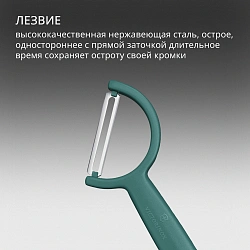 Овощечистка Victorinox Rho зеленый упак.:европодвес (6.0950.4)