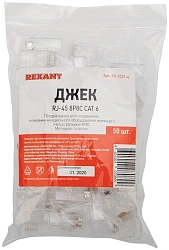 Коннектор Rexant (05-1031-4) кат.6 RJ45 прозрачный