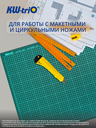 Подкладка для резки Kw-Trio 9Z202 A2 600x450мм зеленый