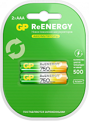 Аккумулятор GP 75AAAHCRGY-2CRCB2 AAA NiMH 750mAh (2шт)