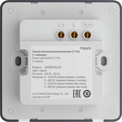 Умный выключатель Aqara Z1 Pro ZNQBKG44LM 3-хкл. графитовый (ZNQBKG44LM_GR)
