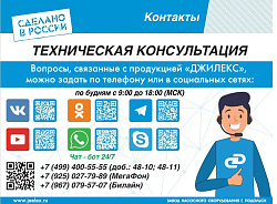 Насос скважинный Джилекс Водомет 55/50 600Вт 3300л/час (в компл.:Фирменный обратный клапан) (5550)