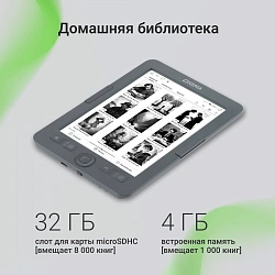 Электронная книга Digma K1 6" E-ink HD Pearl 758x1024 600MHz 128Mb/4Gb/SD/microSDHC темно-серый