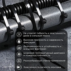 Стяжка пластиковая Rexant 87-0401 400x4.8мм (упак:100шт) нейлон внешний (-60/+85) черный