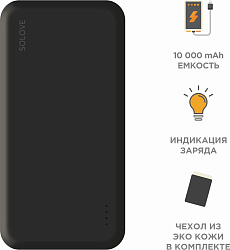 Мобильный аккумулятор Solove 003M 20000mAh QC3.0 18W 3A 2xUSB-A/USB-C черный (003M BLACK RUS)