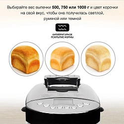 Хлебопечь Hyundai HYBM-4081 550Вт черный/серебристый