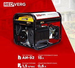 Генератор RedVerg RD-G3900N 3кВт