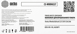 Бункер Cactus CS-WBBH227 (WX-105/A8JJWY1) для Konica Minolta Bizhub C227/287/226/266 22000стр.