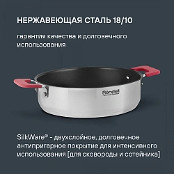 Набор посуды Rondell Savvy RDS-1189 10 предметов