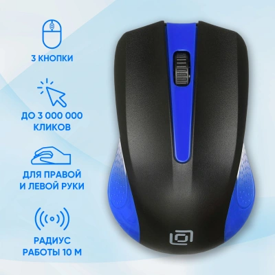 Мышь Оклик 485MW черный/синий оптическая 1000dpi беспров. USB для ноутбука 3but (997826)