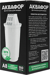 Картридж Аквафор A8 для кувшинов ресурс:350л (упак.:1шт)