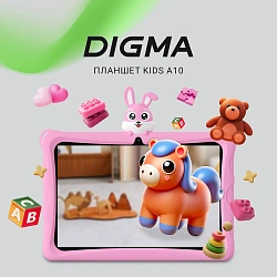 Планшет Digma Kids A10 SC9863A (1.6) 8C RAM2Gb ROM32Gb 10.1" IPS 1280x800 4G Android 11.0 Go розовый 2Mpix 0.3Mpix BT WiFi microSD 128Gb GPRS EDGE 5000mAh 6hr 600hrs