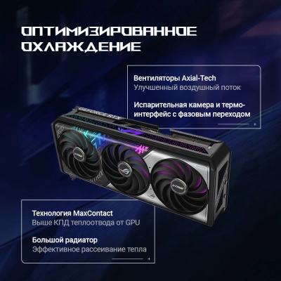 Видеокарта Asus PCI-E 5.0 ROG-STRIX-RTX5070TI-O16G-GAMING NVIDIA GeForce RTX 5070TI 16Gb 256bit GDDR7 2588/28000 HDMIx2 DPx3 HDCP Ret