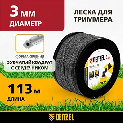 Леска для садовых триммеров Denzel 96828 d=3мм L=113м
