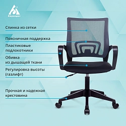 Кресло Бюрократ CH 696 серый TW-01 сиденье черный TW-11 сетка/ткань крестов.