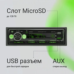 Автомагнитола Digma MCP-413 1DIN 4x45Вт v5.0 USB 2.0 AUX 4 ПДУ