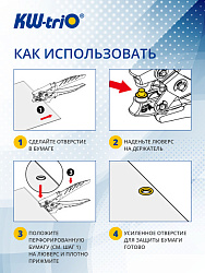 Дырокол Kw-Trio 9718 макс.:30лист. металл серебристый отв.:1 для люверсов