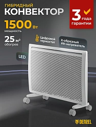 Конвектор Denzel HybridX-1500 1500Вт белый