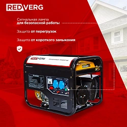 Генератор RedVerg RD-G3900N 3кВт