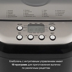 Хлебопечь Hyundai HYBM-3087 600Вт черный/серебристый