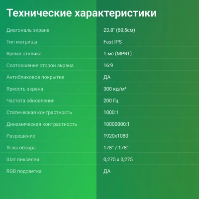 Монитор Digma 23.8" Overdrive 24P410F белый IPS LED 2ms 16:9 HDMI матовая 300cd 178гр/178гр 1920x1080 200Hz G-Sync FreeSync DP FHD USB 3.7кг