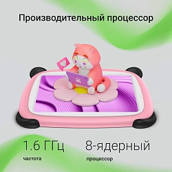 Планшет Digma Kids A7 SC9863A (1.6) 8C RAM2Gb ROM32Gb 7" IPS 1024x600 4G Android 11.0 Go розовый 2Mpix 0.3Mpix BT WiFi microSD 128Gb 2800mAh 140hrs