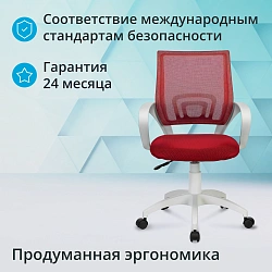 Кресло Бюрократ CH W696 красный TW-35N сиденье красный TW-97N сетка/ткань крестов. пластик пластик белый