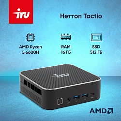 Неттоп IRU Tactio 525 Ryzen 5 6600H (3.3) 16Gb SSD512Gb 660M без ОС GbitEth WiFi BT 120W черный (2099145)
