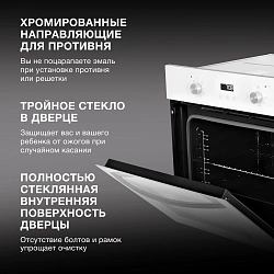 Духовой шкаф Электрический Hyundai HEO 6647 WG белый/серебристый