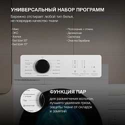 Стиральная машина Hyundai WME6212 класс: A+++ загр.фронтальная макс.:6кг белый инвертор