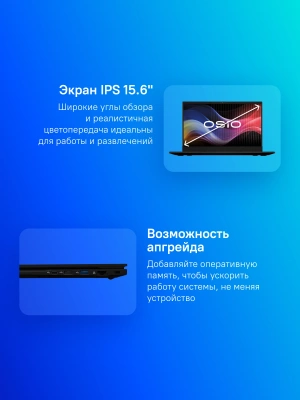 Ноутбук Osio BaseLine B150i-006b N-series N100 8Gb SSD512Gb Intel UHD Graphics 15.6" IPS FHD (1920x1080) Windows 11 Home black WiFi BT Cam 5000mAh