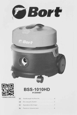 Строительный пылесос Bort BSS-1010HD 1000Вт (уборка: сухая) синий