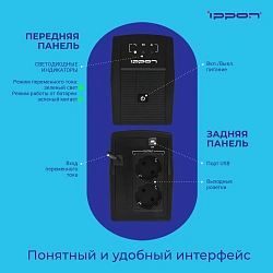 Источник бесперебойного питания Ippon Back Basic 650 Euro 360Вт 650ВА черный