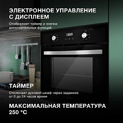 Духовой шкаф Электрический Hyundai HEO 6647 BG черный/серебристый