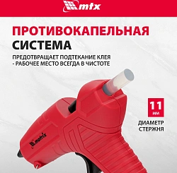 Клеевой пистолет Matrix 93004 80Вт 16гр/мин стерж.:11мм
