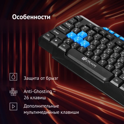 Клавиатура Оклик 750G FROST WAR черный/черный USB Multimedia for gamer (337452)