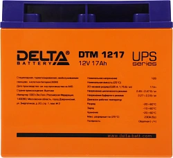 Батарея для ИБП Delta DTM 1217 12В 17Ач