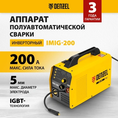 Сварочный полуавтомат Denzel IMIG-200 инвертор ММА/TIG MIG/MAG 5.7кВт