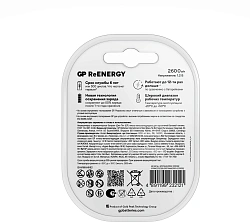 Аккумулятор GP 270AAHCRGY-2CRCB2 AA NiMH 2650mAh (2шт)